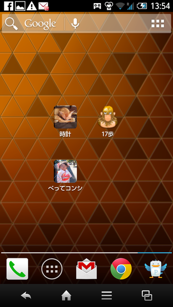 アプリアイコンを手軽にカスタマイズできるandroidアプリがイカス 週刊アスキー