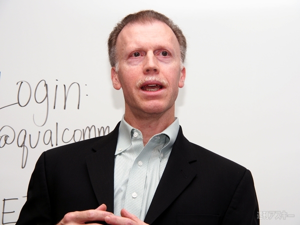 Qualcomm Editors' Week