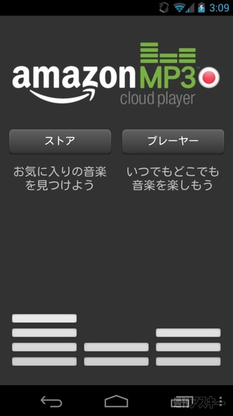 Amazon Cloud Player