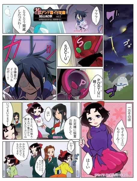 花のアンドロイド学園