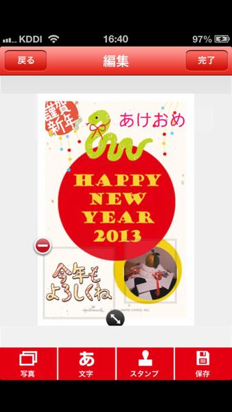 年賀状作りから郵送まで1本で済むiPhoneアプリに惚れた！ 