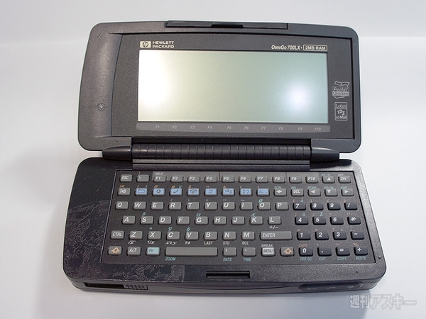 超ビンテージなスマホに萌える