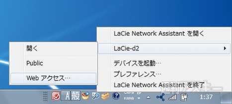 ラシーHDDでパーソナルクラウド