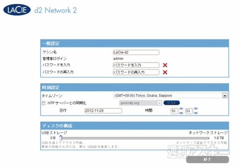 ラシーHDDでパーソナルクラウド