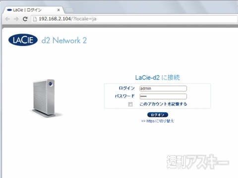ラシーHDDでパーソナルクラウド