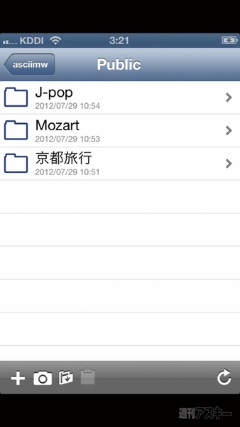 ラシーHDDでパーソナルクラウド
