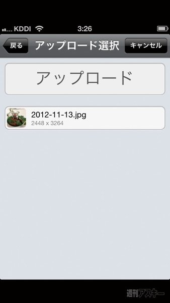 ラシーHDDでパーソナルクラウド