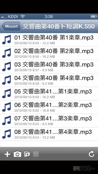 ラシーHDDでパーソナルクラウド