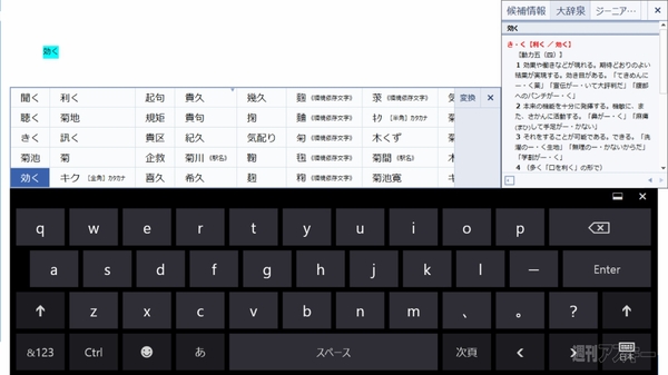 20121204 ATOK2013-02