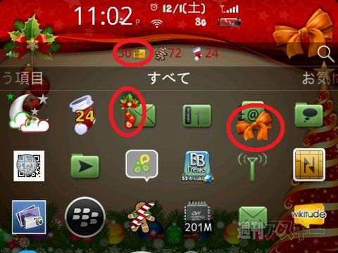 XmasTheme