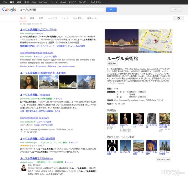 ナレッジグラフ