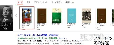 ナレッジグラフ