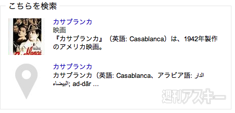 ナレッジグラフ