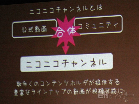 ニコニコ動画 今昔物語12月6日