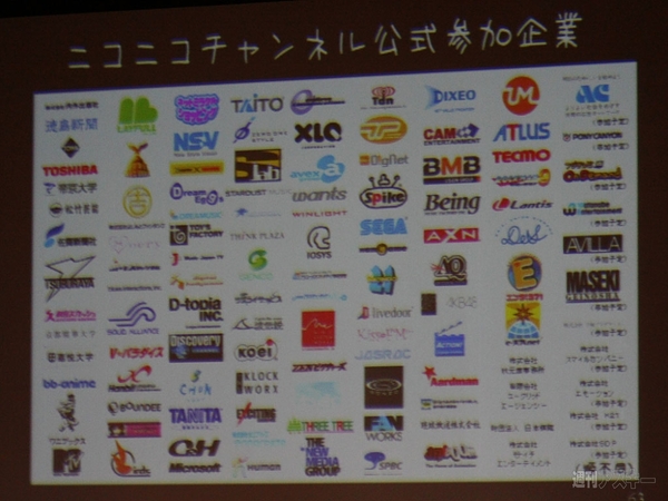 ニコニコ動画 今昔物語12月6日