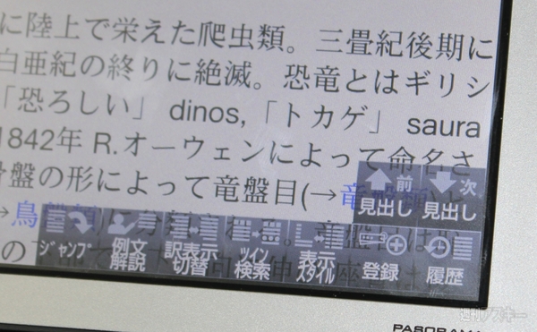 スマホ感覚で知りたいことをネットでも探せる、SIIの最新電子辞書