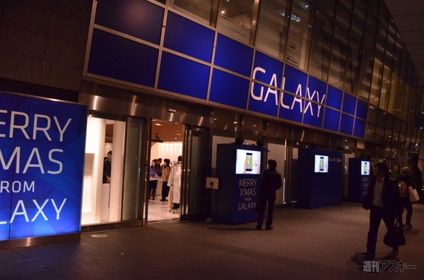 『GALAXY Studio』
