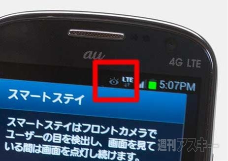 GALAXY S III Progre