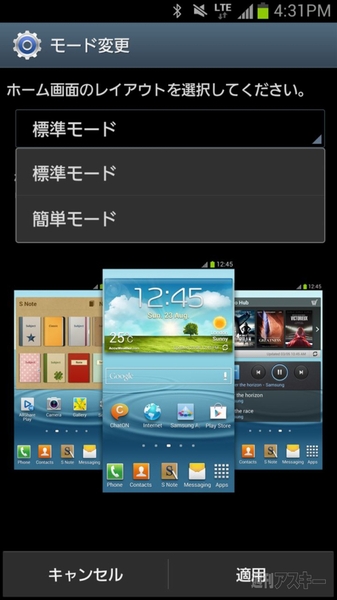 GALAXY S III Progre