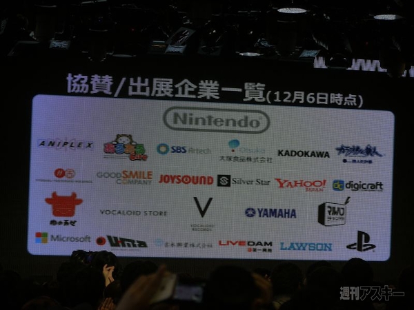 ニコニコ超会議2発表会