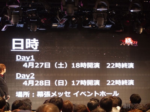 ニコニコ超会議2発表会