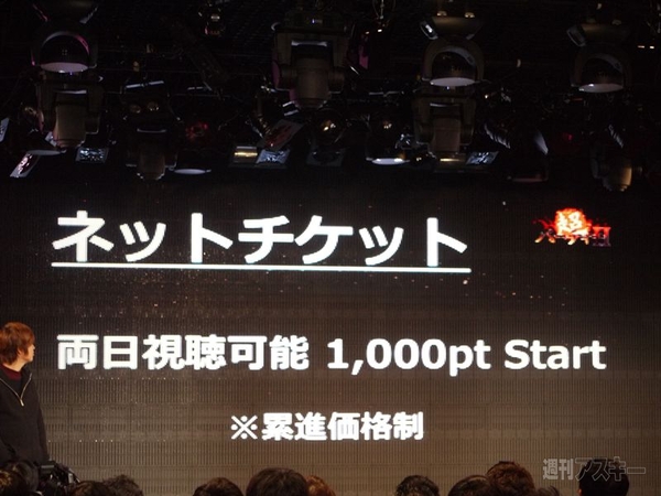 ニコニコ超会議2発表会