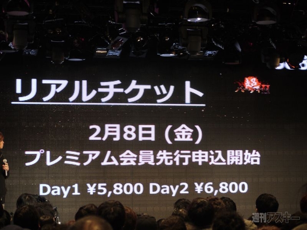 ニコニコ超会議2発表会