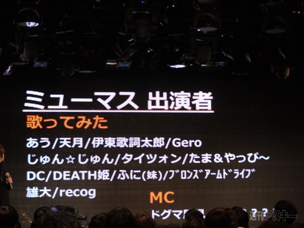 ニコニコ超会議2発表会