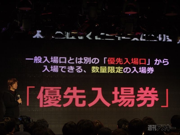 ニコニコ超会議2発表会