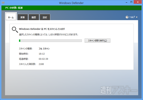 Windows8はセキュリティー強化され、対策ソフトいらずか？