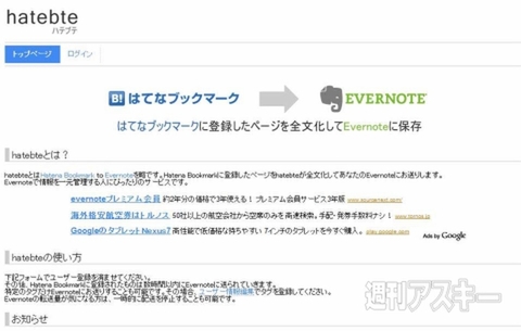 週刊ソーシャルニュース2012年12月7日
