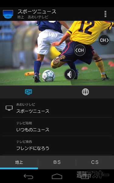 PIXELA 地上BS110度CSデジタル対応ワイヤレスチューナー Android