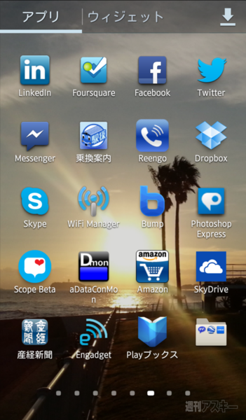 Android　ホーム画面