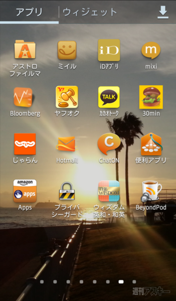 Android　ホーム画面