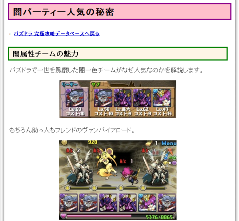 パズドラ 闇属性強力モンスター出現率超絶アップ 週刊アスキー