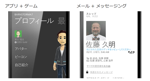 WP8日本発売間近？ なぜ日本語公式サイトができたのかMSに聞いてみた