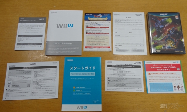 Wii_U1208