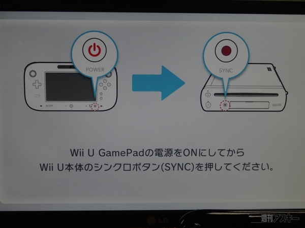 Wii_U1208