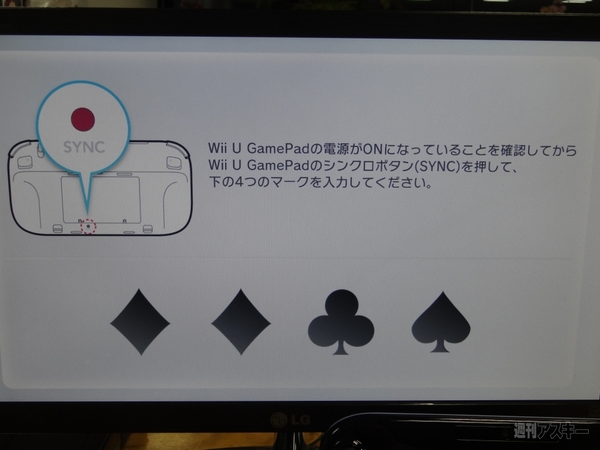 Wii_U1208