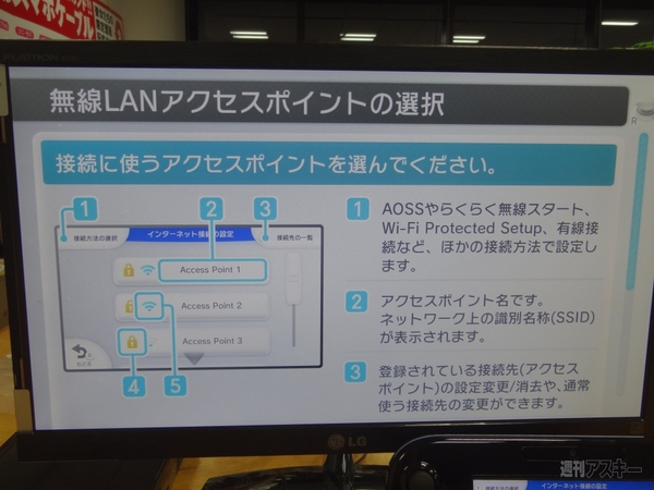 Wii_U1208
