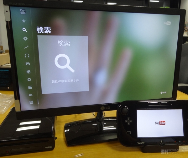 Wii_U1208