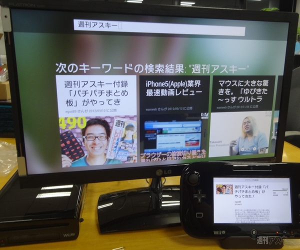 Wii_U1208