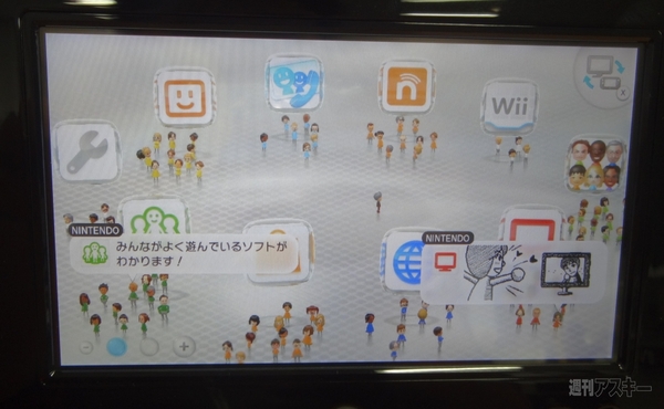 Wii_U1208