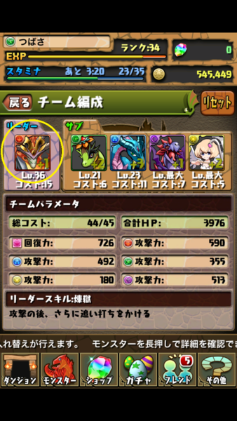 パズドラ：属性を知って気になってきたこと