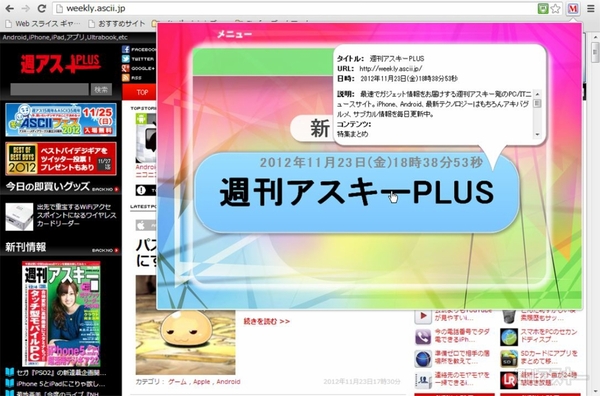 ヒストリーマップ・フリー