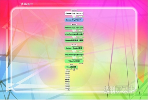 ヒストリーマップ・フリー