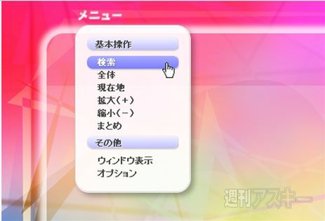 ヒストリーマップ・フリー