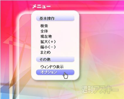 ヒストリーマップ・フリー