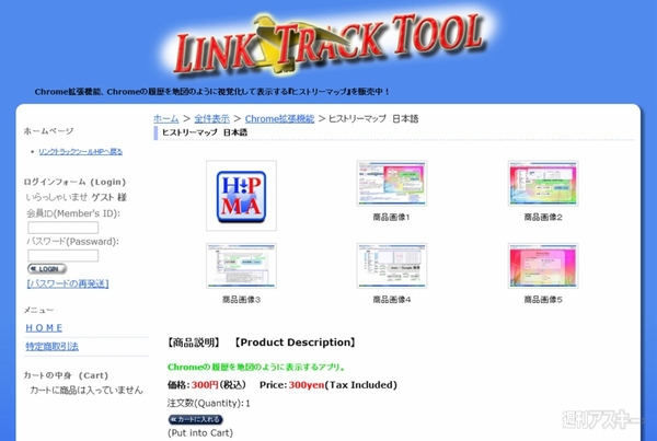 ヒストリーマップ・フリー