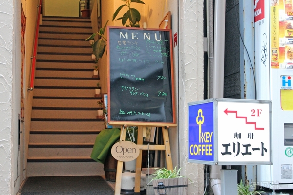 【アキバ食い倒れ部2012】カフェ2